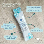 Forever Marine Collagen